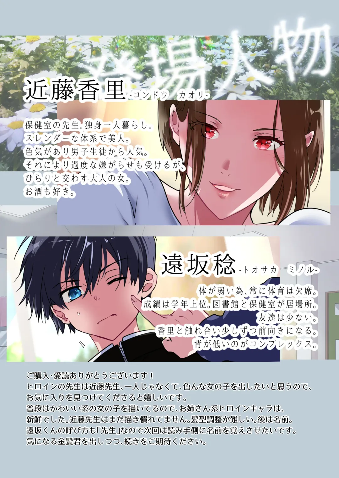 [Himeyama Yuri] Sensei ga Suki desu Fhentai - Page 32