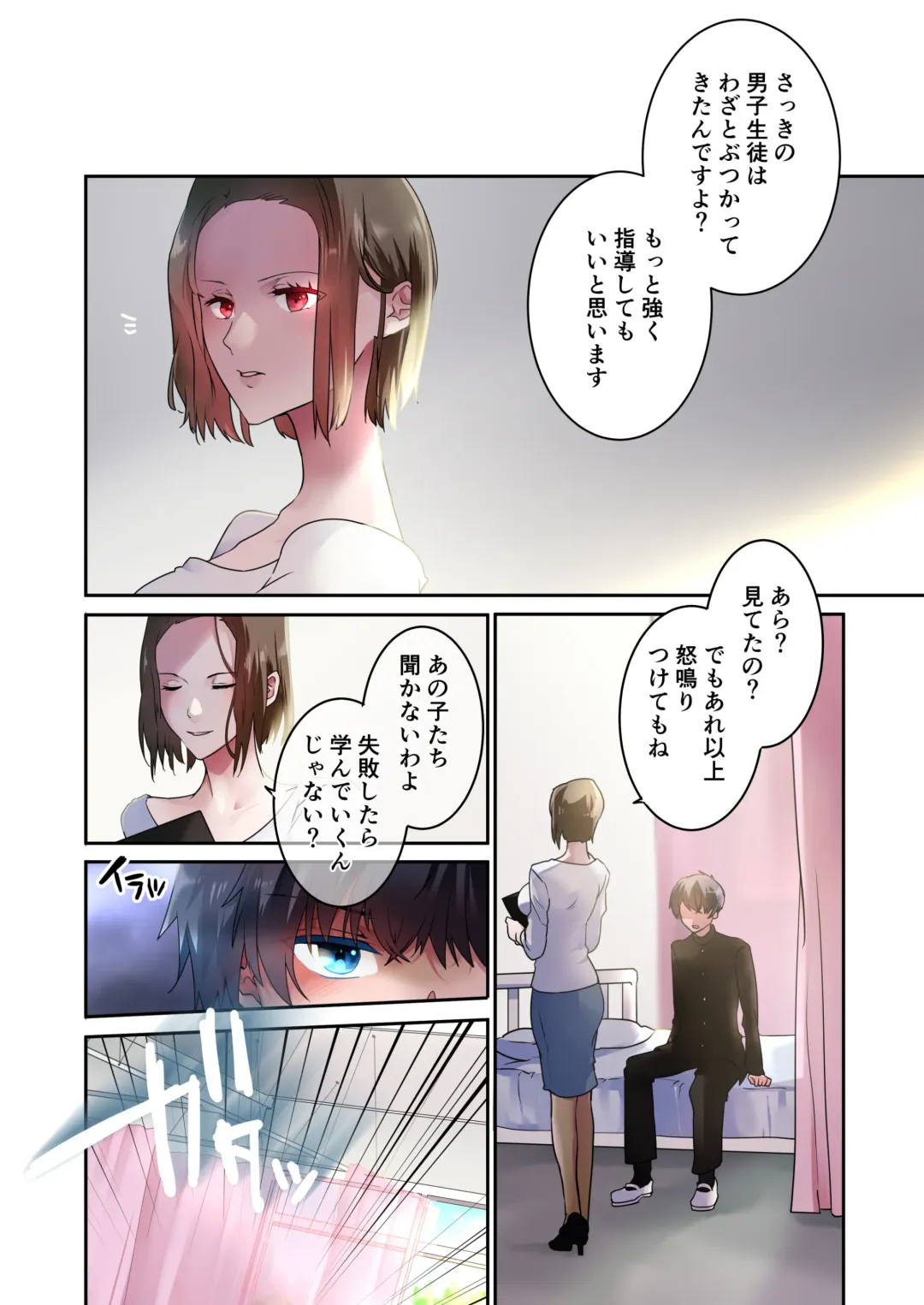 [Himeyama Yuri] Sensei ga Suki desu Fhentai - Page 9