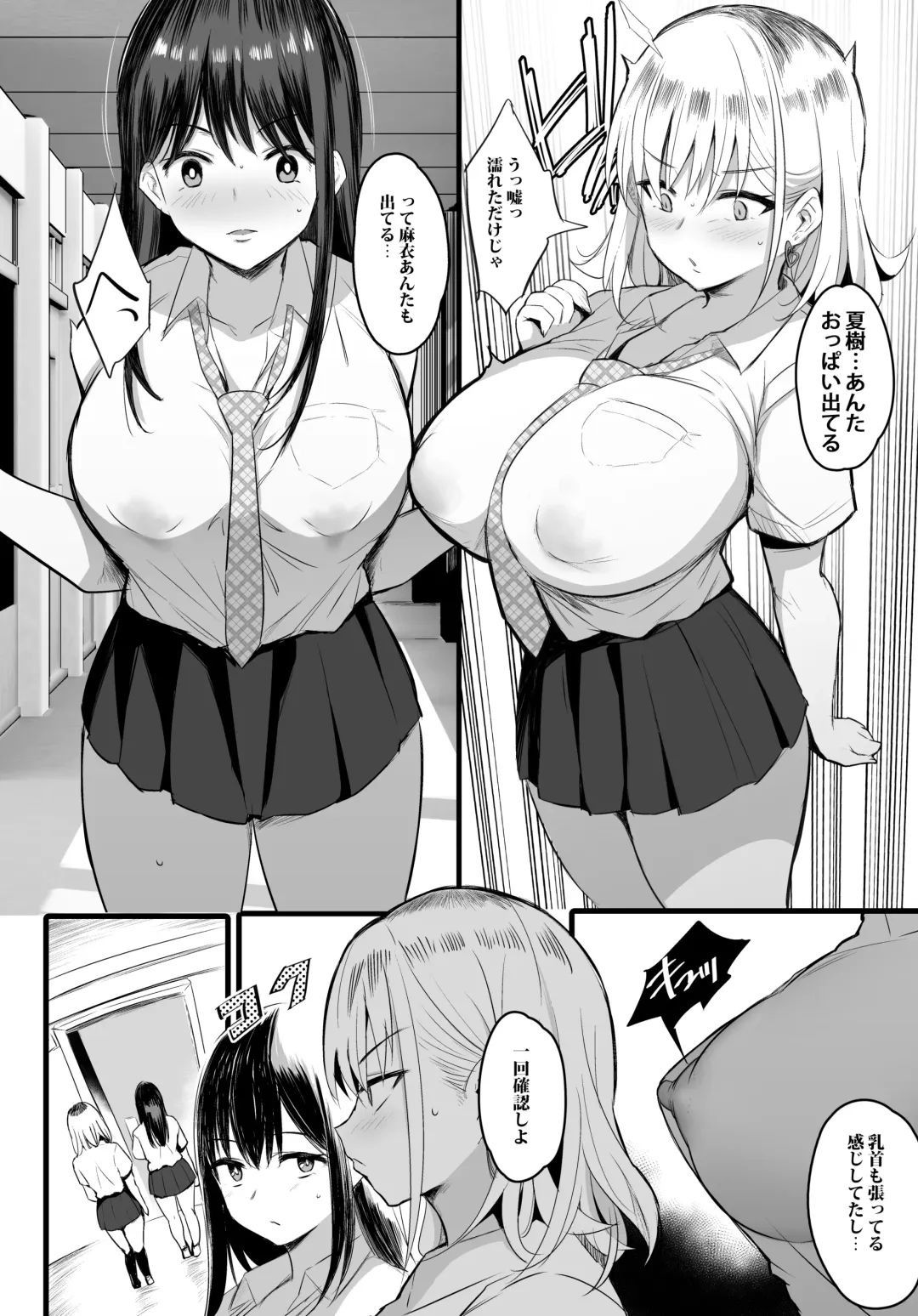 [Noripachi] Haramase Sakunyuu Jisshuu Fhentai - Page 25