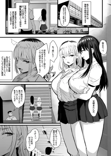 [Noripachi] Haramase Sakunyuu Jisshuu Fhentai - Page 3