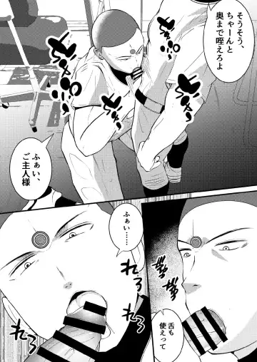 [Matsukaze Akitarou] Soku ochi sennou ! VER dorei sticker zenpen Fhentai.net - Page 10