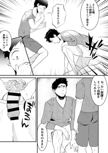 [Matsukaze Akitarou] Soku ochi sennou ! VER dorei sticker zenpen Fhentai.net - Page 3