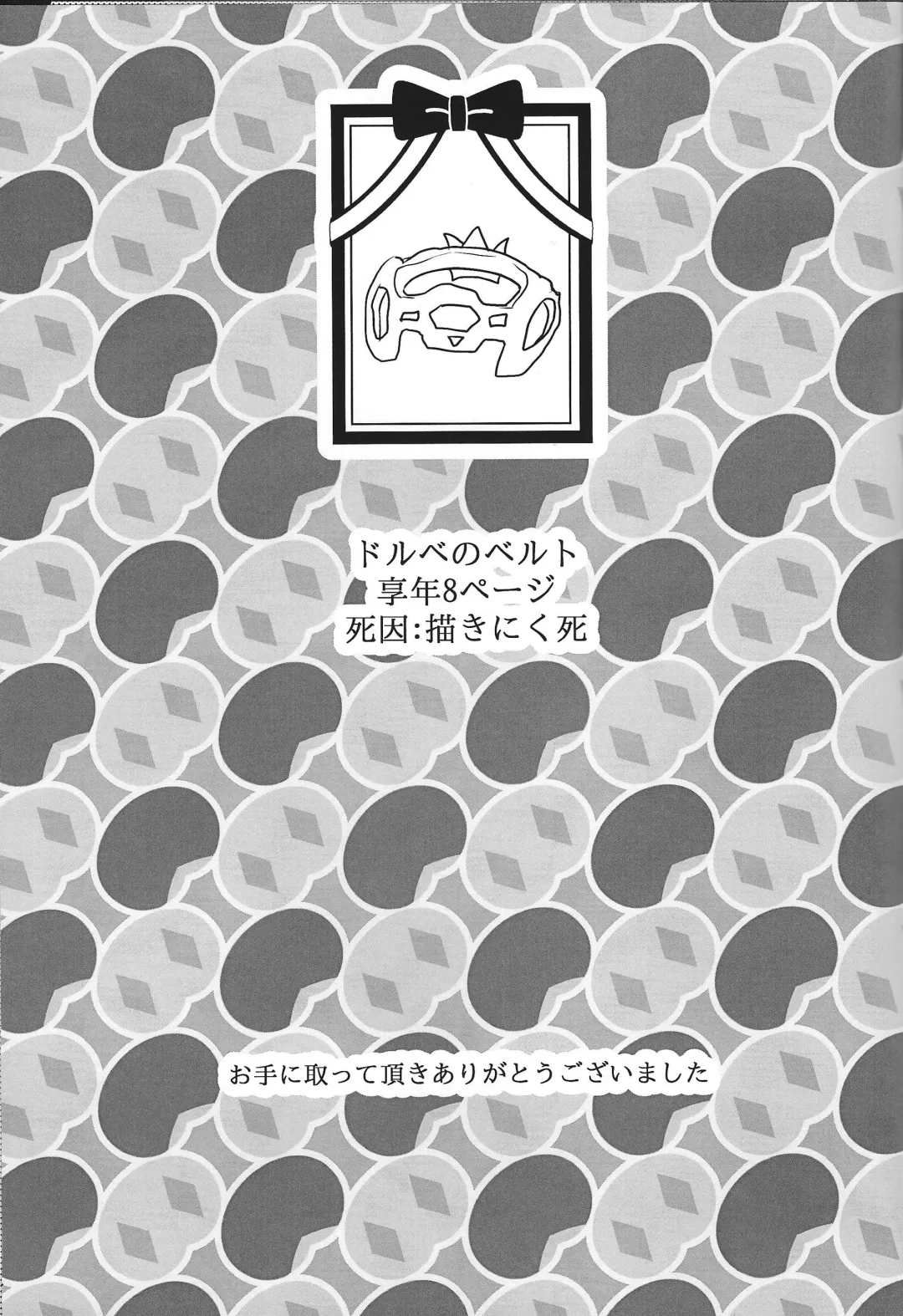 Durbe to Himitsu Kichi Fhentai - Page 26