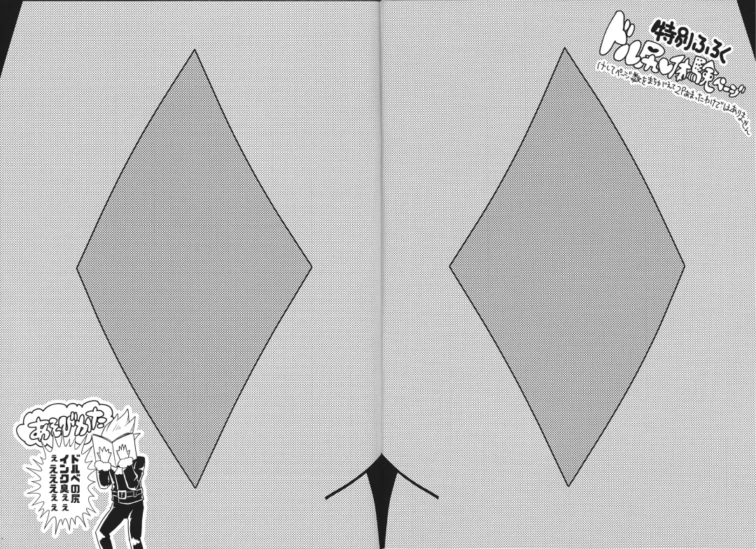 Durbe to Himitsu Kichi Fhentai - Page 29