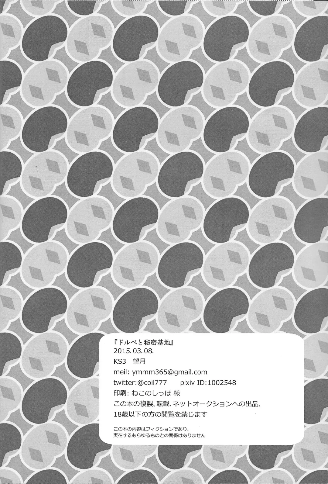 Durbe to Himitsu Kichi Fhentai - Page 30