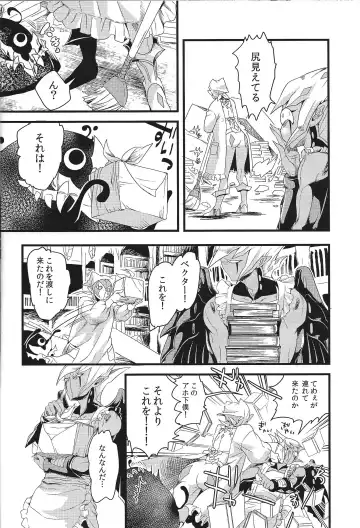 Durbe to Himitsu Kichi Fhentai.net - Page 23