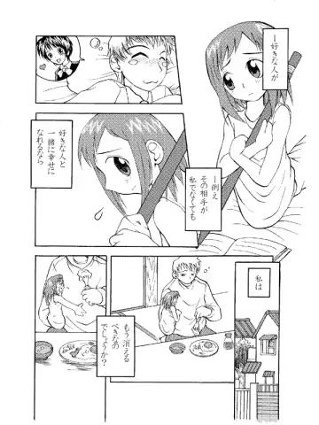 Historieta Verde Fhentai - Page 4