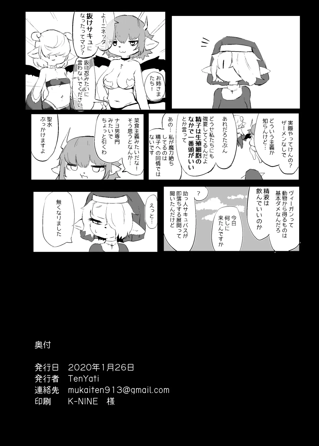 [Tenyati] Shinpou Akuma wa Ochigachi Fhentai - Page 22