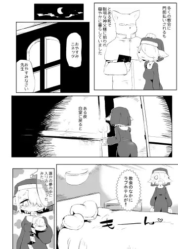 [Tenyati] Shinpou Akuma wa Ochigachi Fhentai - Page 6