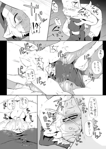 [Tenyati] Shinpou Akuma wa Ochigachi Fhentai - Page 9
