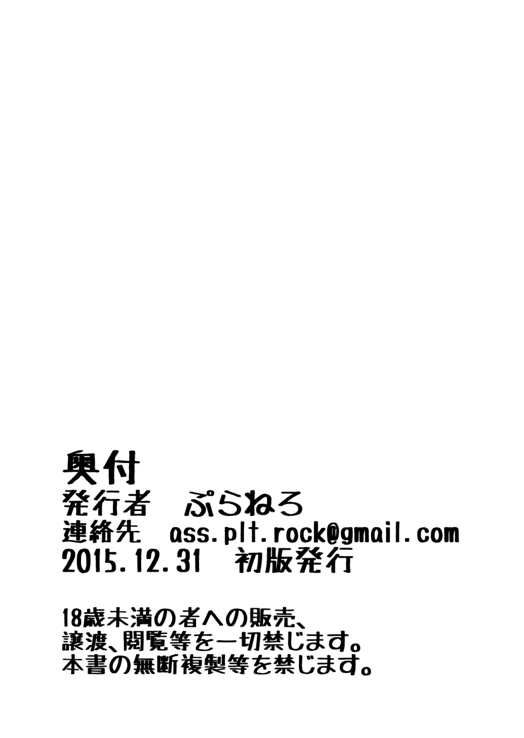 [Planero] となりの野獣人。 Fhentai - Page 21