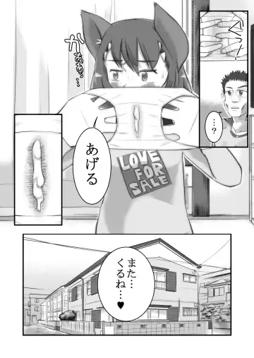 [Planero] となりの野獣人。 Fhentai - Page 20