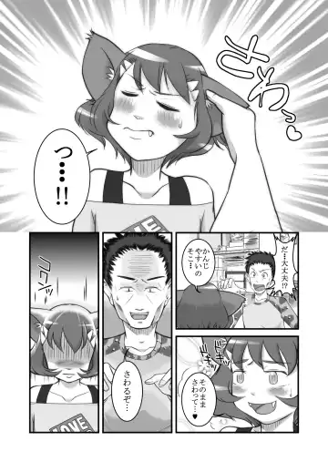 [Planero] となりの野獣人。 Fhentai - Page 6