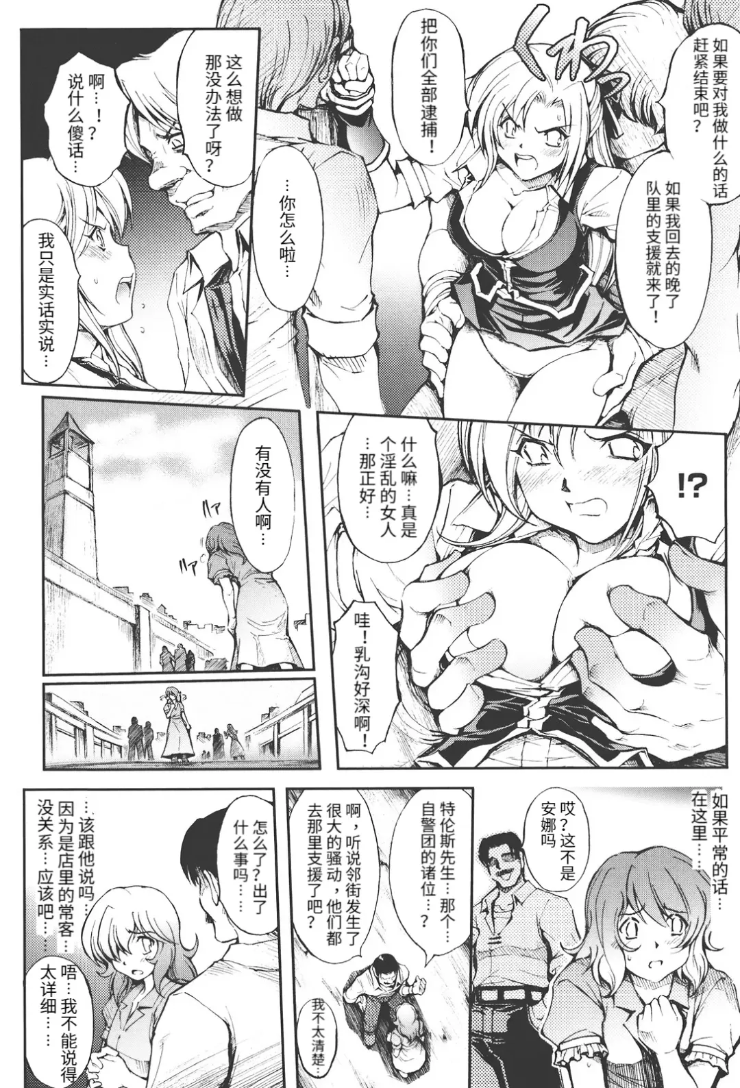 [Shinade Kuro] redress Zenpen + Kouhen Fhentai - Page 10