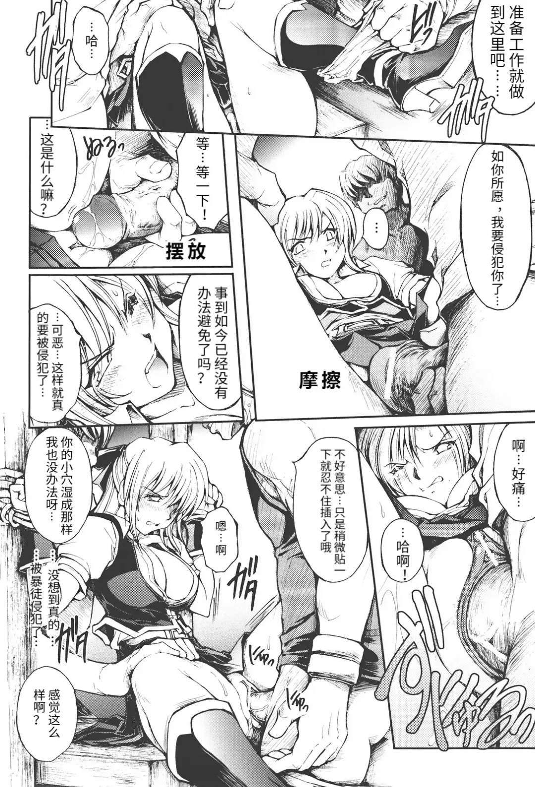 [Shinade Kuro] redress Zenpen + Kouhen Fhentai - Page 12