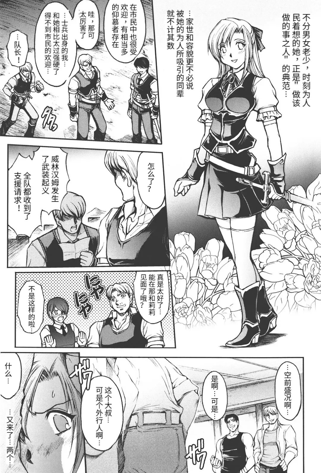 [Shinade Kuro] redress Zenpen + Kouhen Fhentai - Page 21