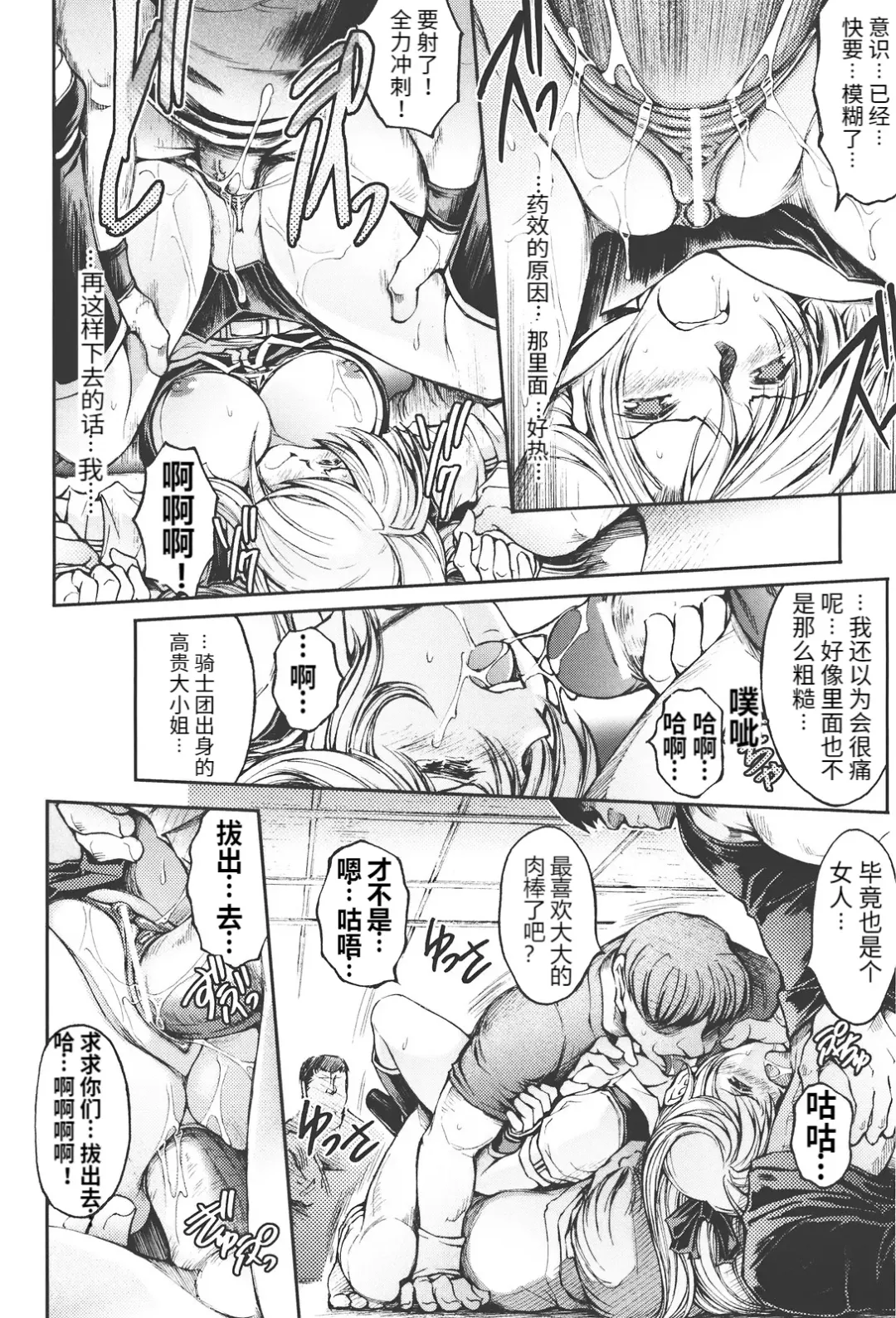 [Shinade Kuro] redress Zenpen + Kouhen Fhentai - Page 26