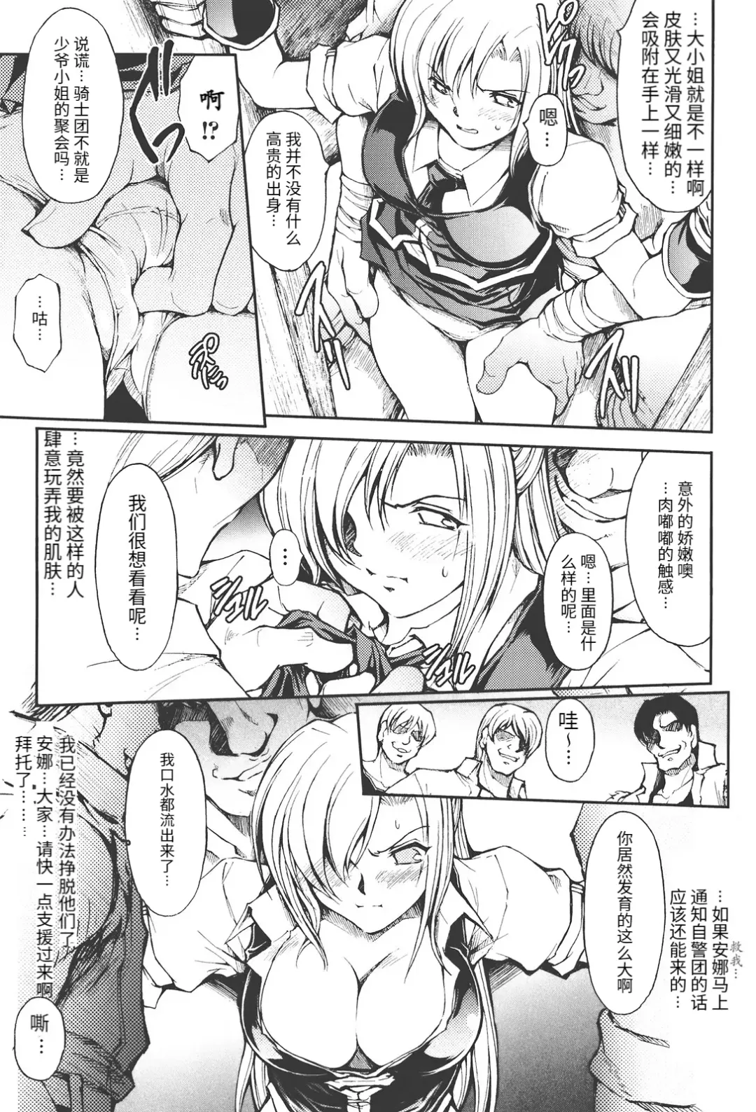 [Shinade Kuro] redress Zenpen + Kouhen Fhentai - Page 9