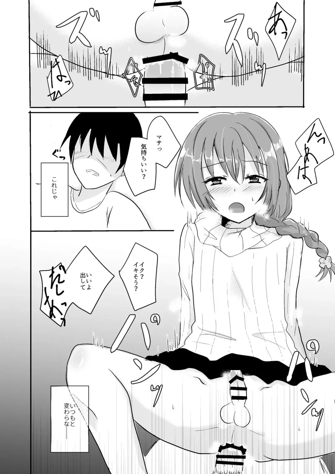 [Akio] Onee-chan to Issho Fhentai.net - Page 10