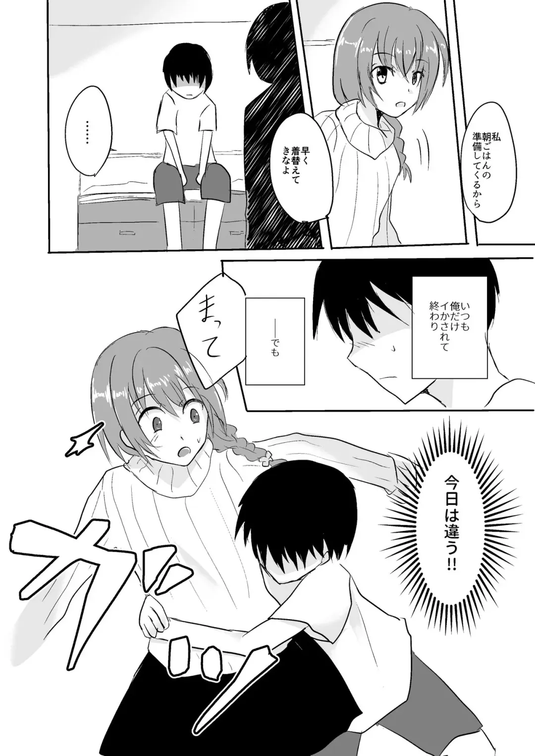 [Akio] Onee-chan to Issho Fhentai.net - Page 4