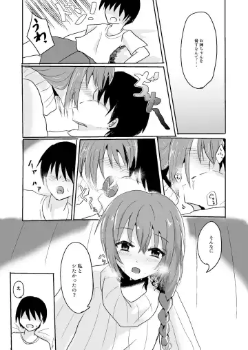 [Akio] Onee-chan to Issho Fhentai.net - Page 7