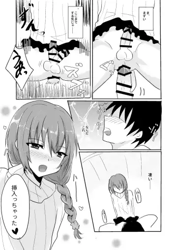 [Akio] Onee-chan to Issho Fhentai.net - Page 9