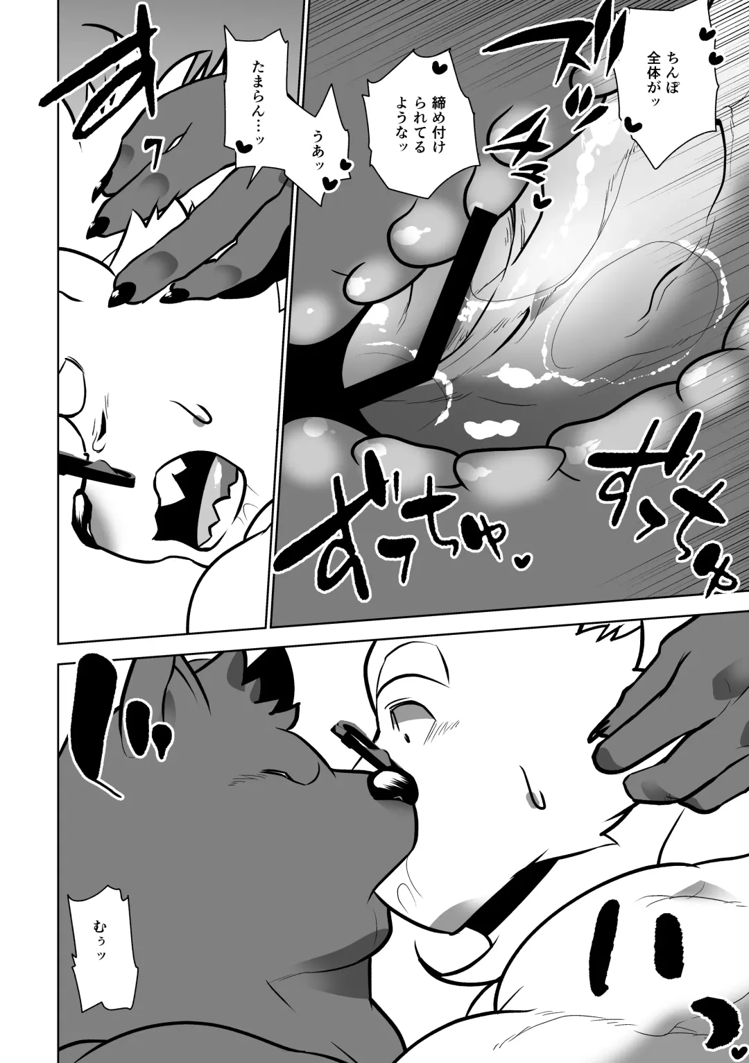 [Ekataraf] Beast Work Fhentai - Page 24