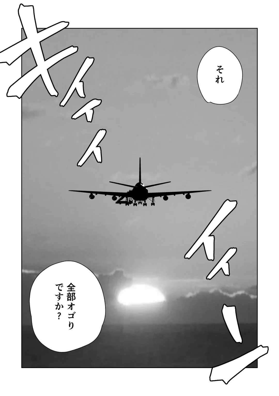 [Ekataraf] Beast Work Fhentai - Page 33