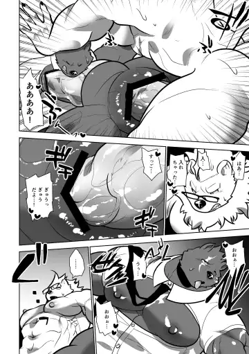 [Ekataraf] Beast Work Fhentai - Page 22