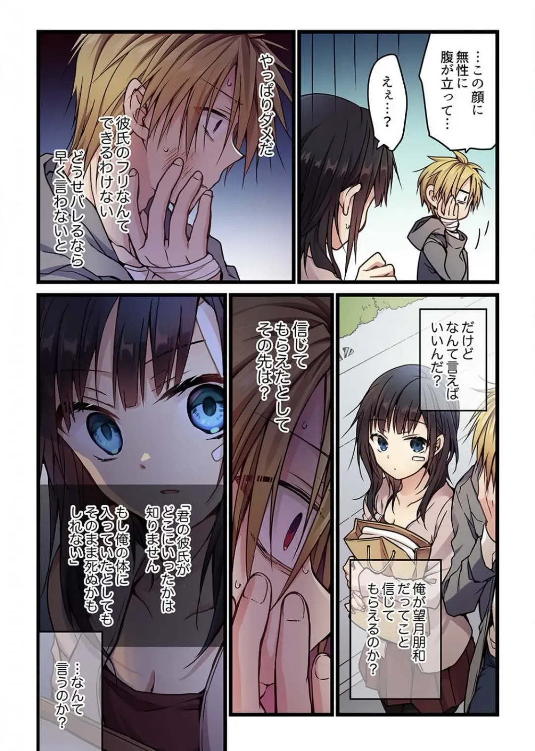 [Hibiki Mio] Kimi ga Sore o Ai to Yonde mo - Even if you call it love 5 Fhentai.net - Page 12