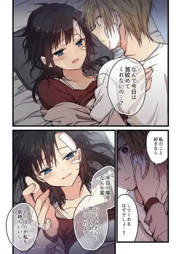 [Hibiki Mio] Kimi ga Sore o Ai to Yonde mo - Even if you call it love 5 Fhentai.net - Page 26