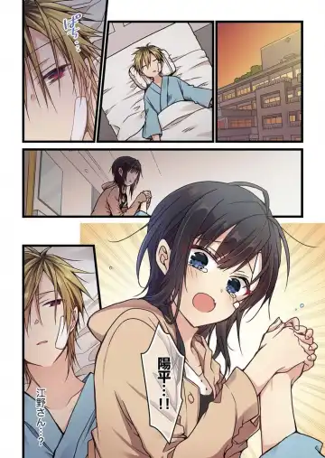 [Hibiki Mio] Kimi ga Sore o Ai to Yonde mo - Even if you call it love 5 Fhentai.net - Page 3