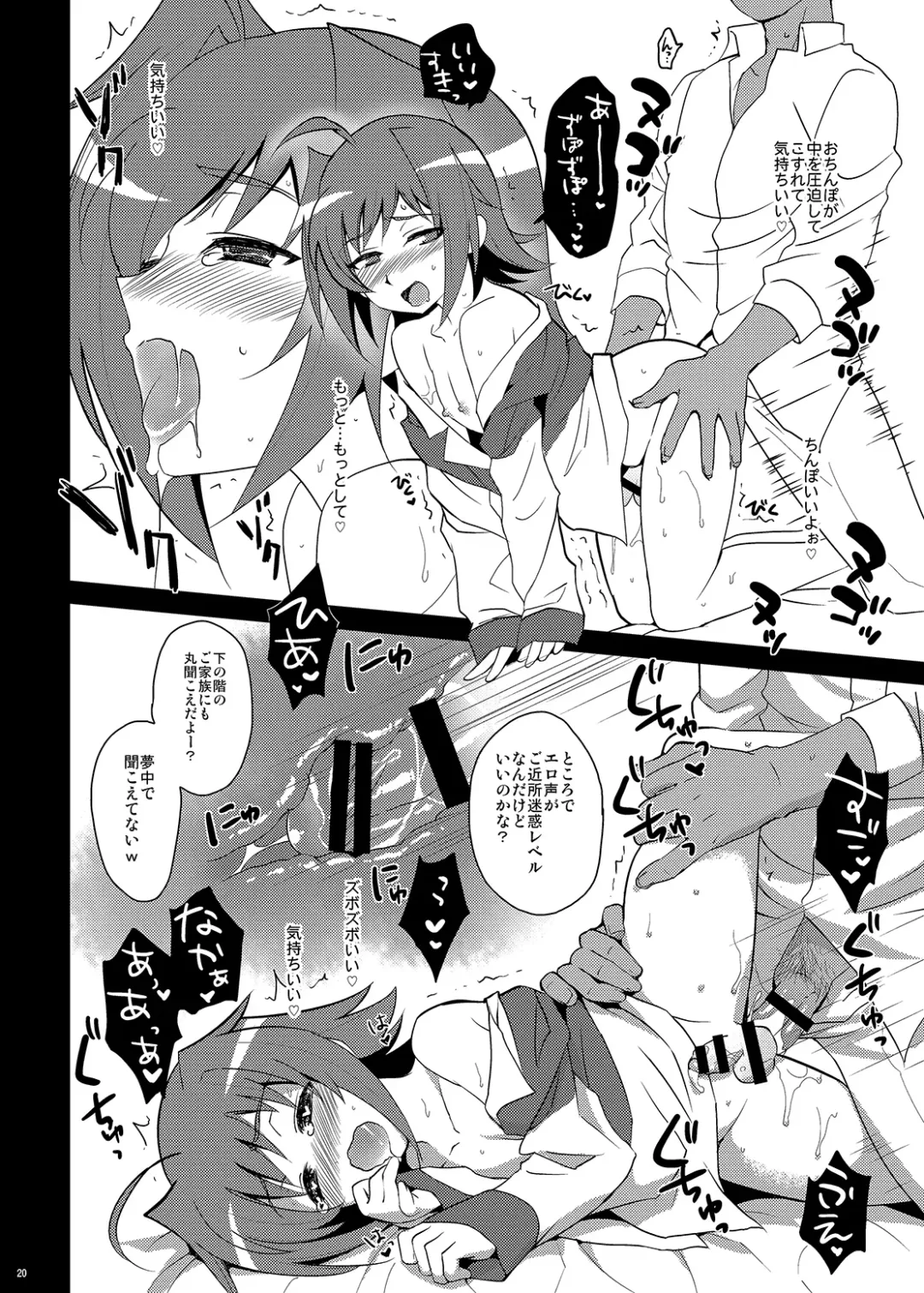 [Tachikawa Negoro] AR -Aichi Room- Fhentai - Page 19