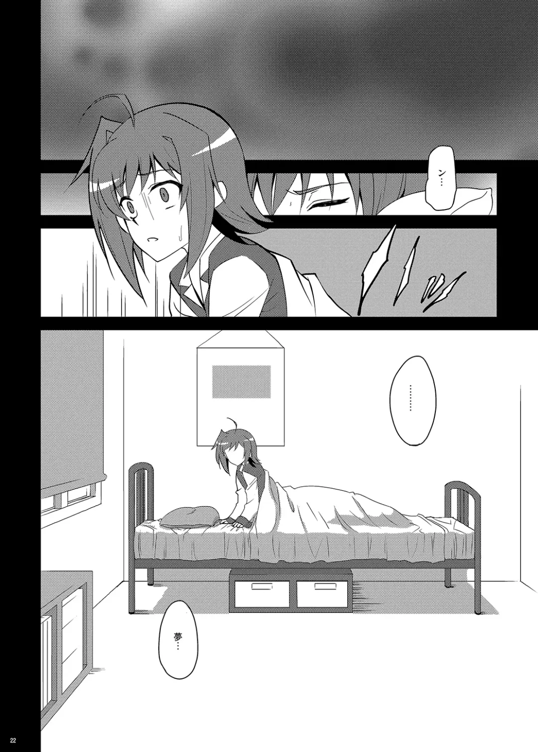 [Tachikawa Negoro] AR -Aichi Room- Fhentai - Page 21