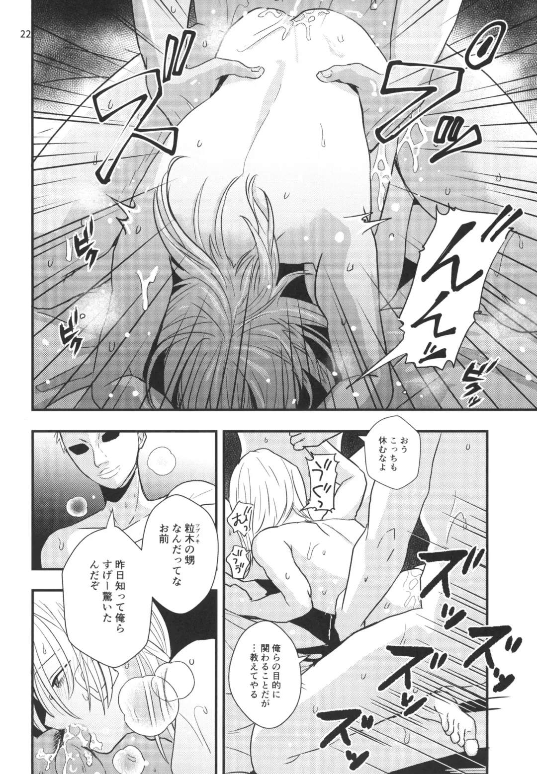 [Minakami Riku] Migawari Hitsuji ga Ochiru made Fhentai - Page 20