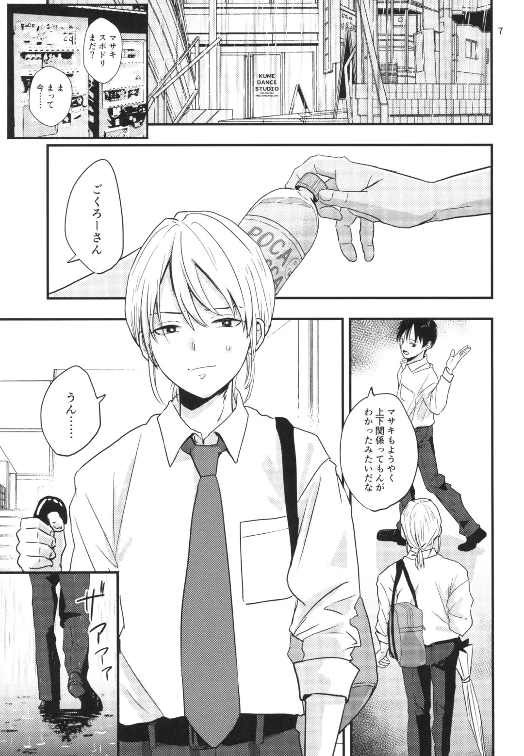 [Minakami Riku] Migawari Hitsuji ga Ochiru made Fhentai - Page 5
