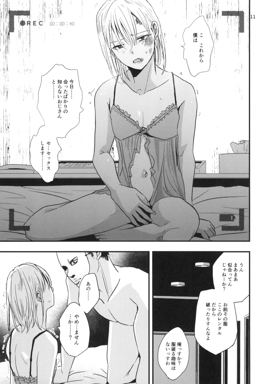 [Minakami Riku] Migawari Hitsuji ga Ochiru made Fhentai - Page 9