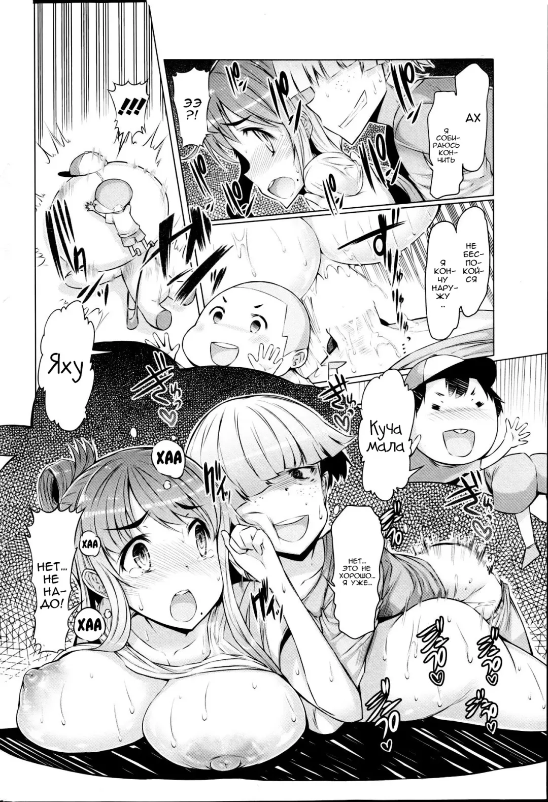 [Eba] Abarenbou Bouya-kun | Хулиган Буйя-кун Fhentai.net - Page 14