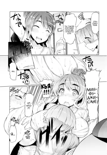 [Eba] Abarenbou Bouya-kun | Хулиган Буйя-кун Fhentai.net - Page 3