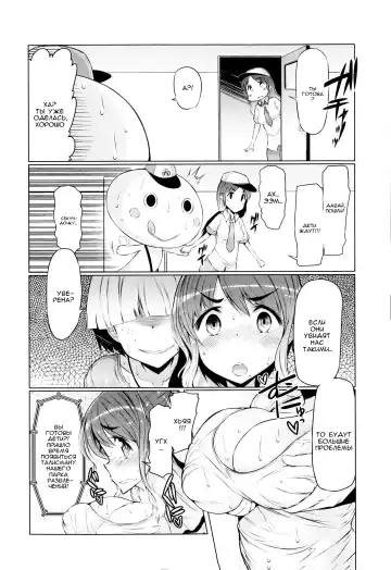 [Eba] Abarenbou Bouya-kun | Хулиган Буйя-кун Fhentai.net - Page 6