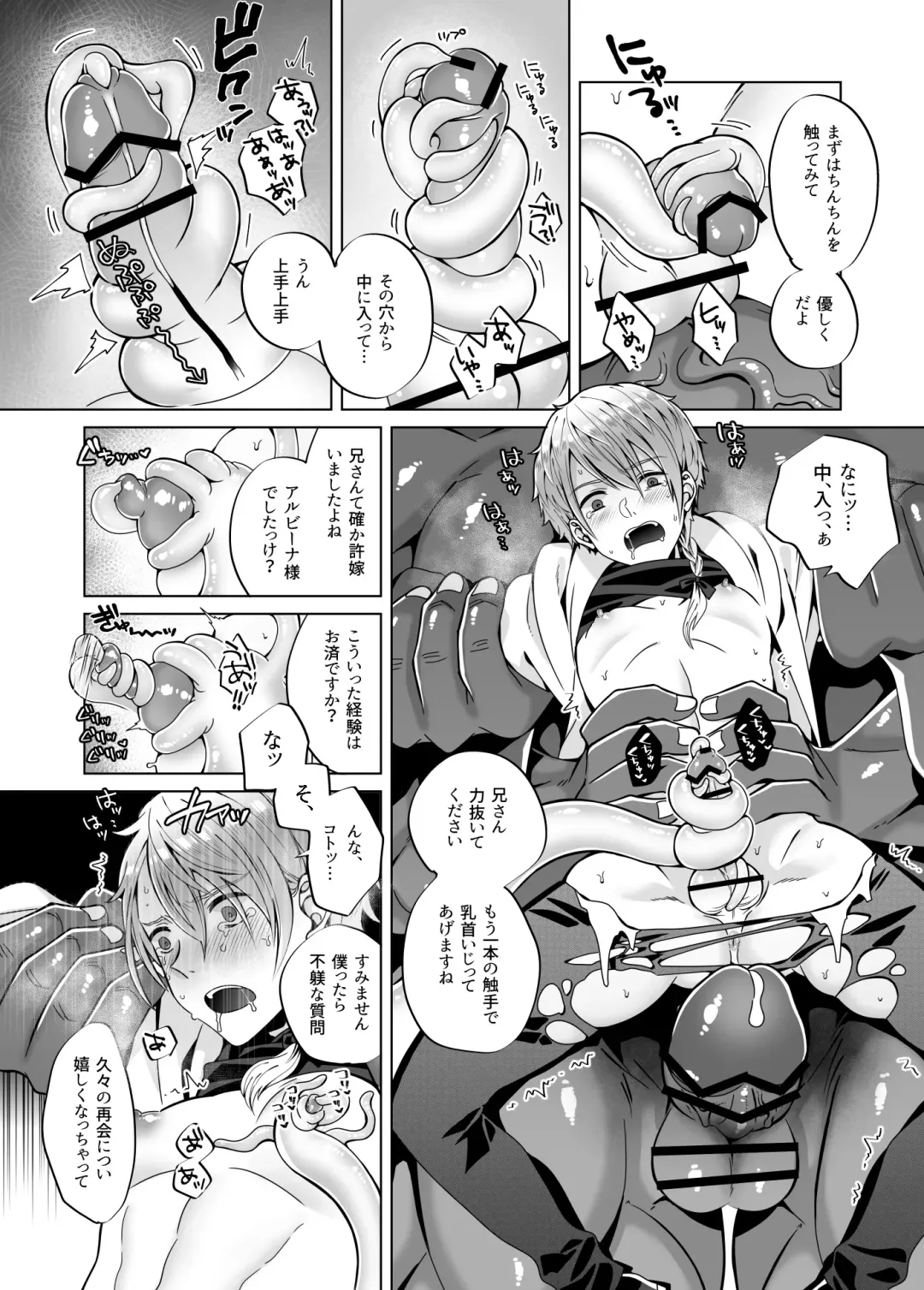 [Natsu Jam] Nie no Mori II Fhentai - Page 16