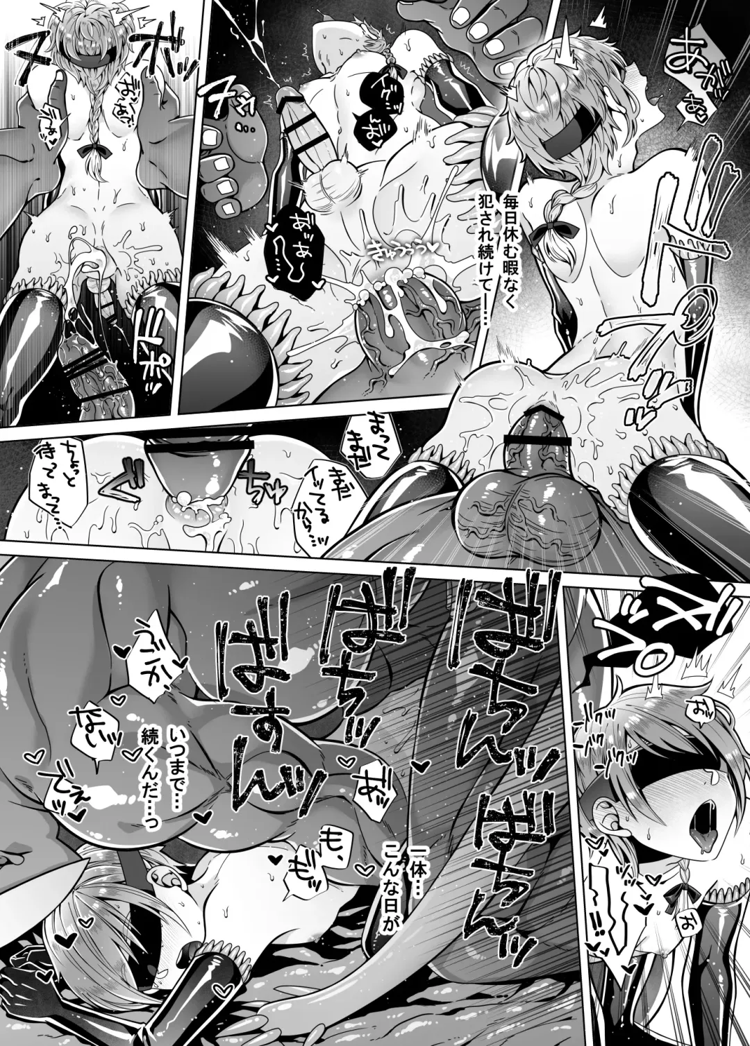 [Natsu Jam] Nie no Mori II Fhentai - Page 37