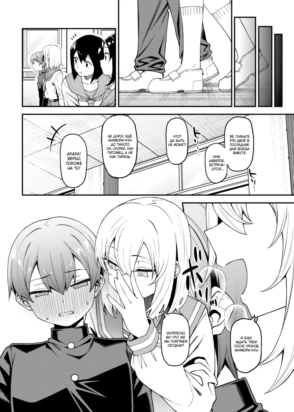 [Yukyu Ponzu] Inbi na Itazura | Lewd Mischief Fhentai - Page 31
