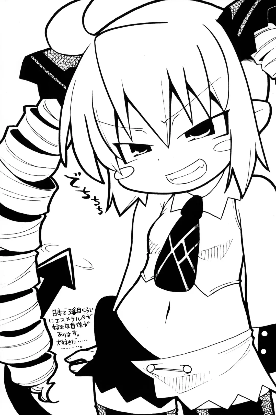 [Gabyonuno - Uchi-uchi Keyaki] Gabyonuno to Uchi-Uchi Keyaki no Suki Kaki-bon 08' Natsu Fhentai - Page 12