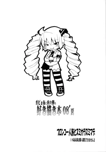 [Gabyonuno - Uchi-uchi Keyaki] Gabyonuno to Uchi-Uchi Keyaki no Suki Kaki-bon 08' Natsu Fhentai - Page 14