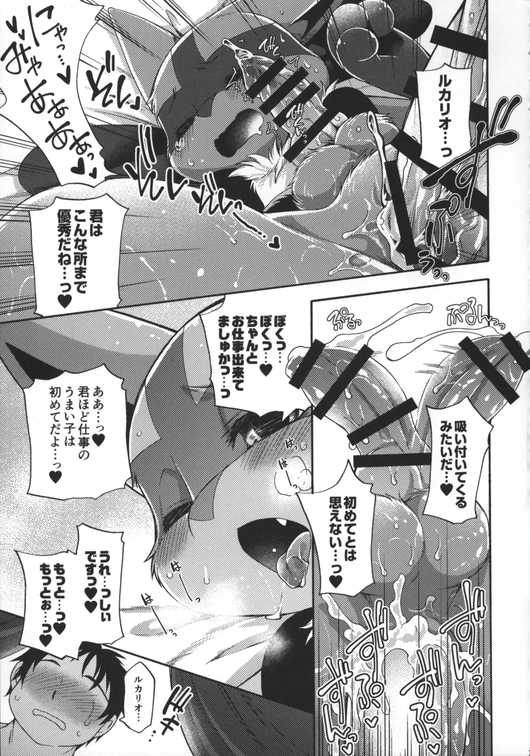 [Inumimi Moeta] Kafe no Oshigoto Fhentai - Page 24