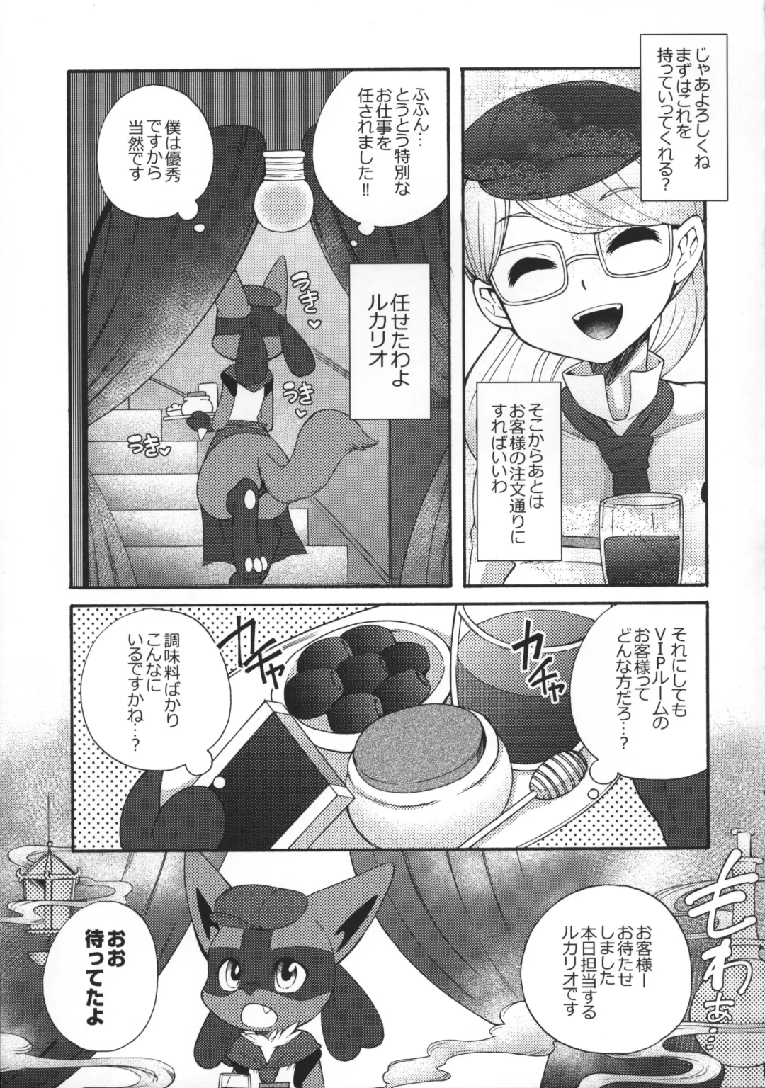 [Inumimi Moeta] Kafe no Oshigoto Fhentai - Page 8