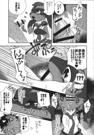 [Inumimi Moeta] Kafe no Oshigoto Fhentai - Page 16