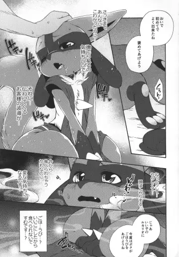 [Inumimi Moeta] Kafe no Oshigoto Fhentai - Page 18