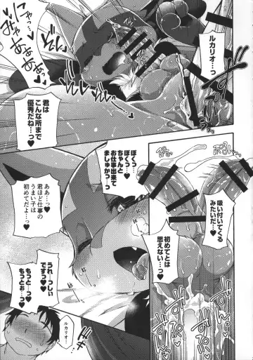 [Inumimi Moeta] Kafe no Oshigoto Fhentai - Page 24